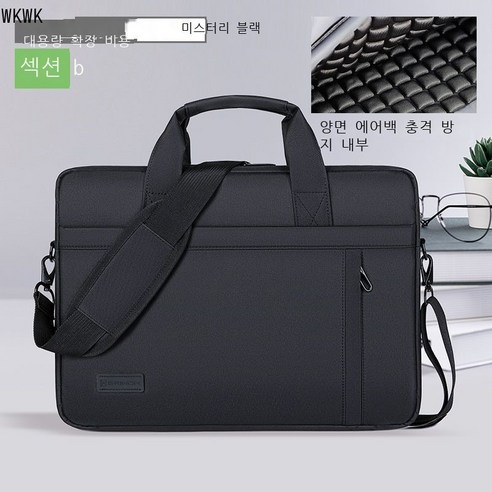 WKWK 노트북 가방, 12인치, [B라인 가두 대용량 - 더블 쿠션] 블랙.