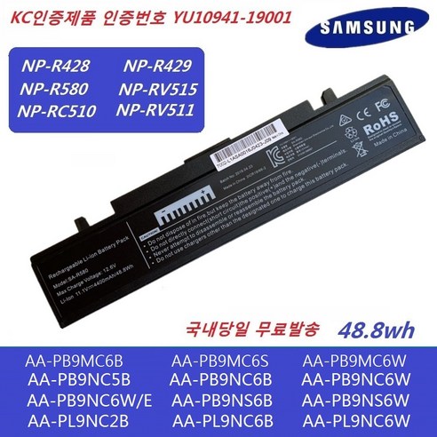 삼성 SAMSUNG R428 AA-PB9NC6B RV510 RV511 RV520 노트북 배터리, 블랙