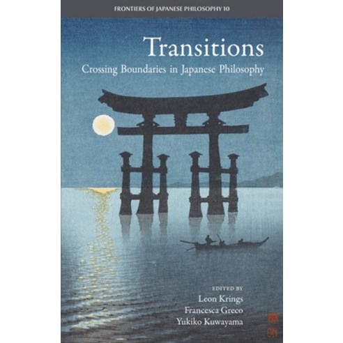 (영문도서) Transitions: Crossing Boundaries in Japanese Philosophy Paperback, Independently Published, English, 9798709100923
