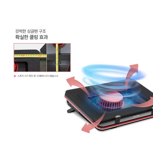 세계 최고 수준의 게임용 노트북쿨러