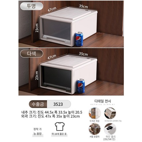 MBH수납정리함 서랍 저장 상자 옷장 플라스틱 캐비닛 가정용 속옷 저장 옷 분류 상자 옷 보관 상자, 깊이 47 * 폭 35 * 높이 23, 투명한 1 팩