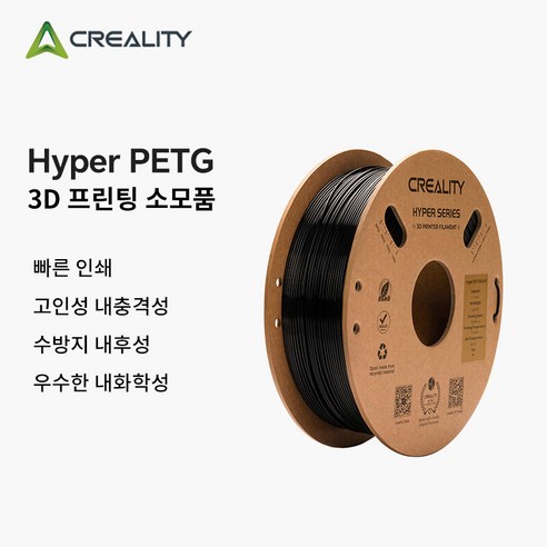 CREALITY 3D 프린터용 Hyper PETG 고속 인쇄 소모품 Hyper PETG 소모품 액세서리 1.75mm 1kg, 검은색