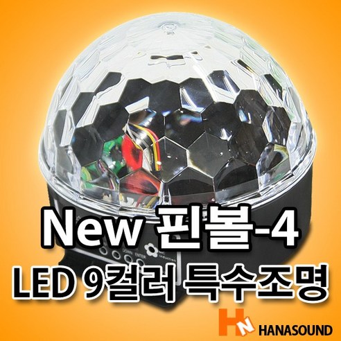 LED New 핀볼-4 특수조명 9컬러 미러볼 노래방조명, 가정용