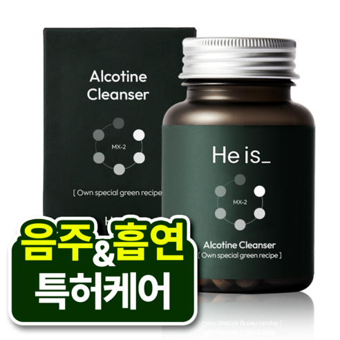 히이즈 알코틴 클렌저 니코틴&알코올 배출 특허성분 an-1000b, 60정, 2개