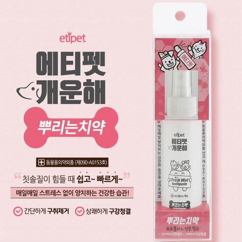 에티펫 개운해 맛있는 애견 강아지 치약, 100ml, 1개