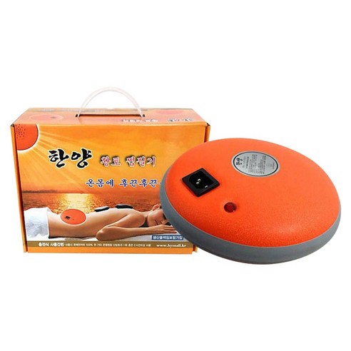 묵직한 온기로 뭉친 몸을 녹이다: 한양 황토볼 돌찜질기, 지금 바로 경험하세요!