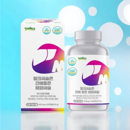 웰러스 밀크씨슬은 간에 좋은 헤파씨슬 400mg x 300캡슐 실리마린