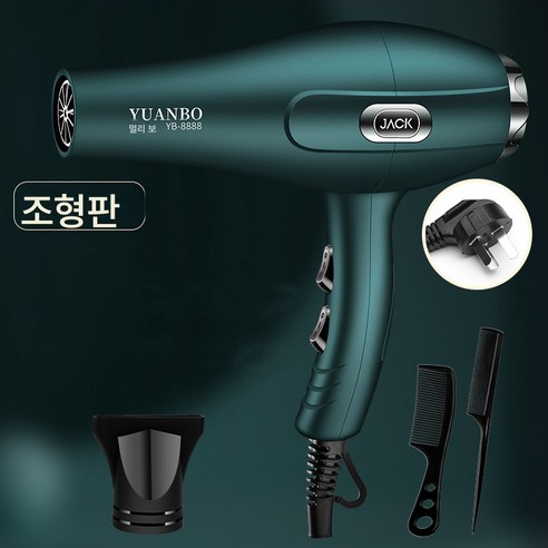 위금두 미용실 가정용 헤어드라이어 M-6803, 블랙2200W+3공구+후드