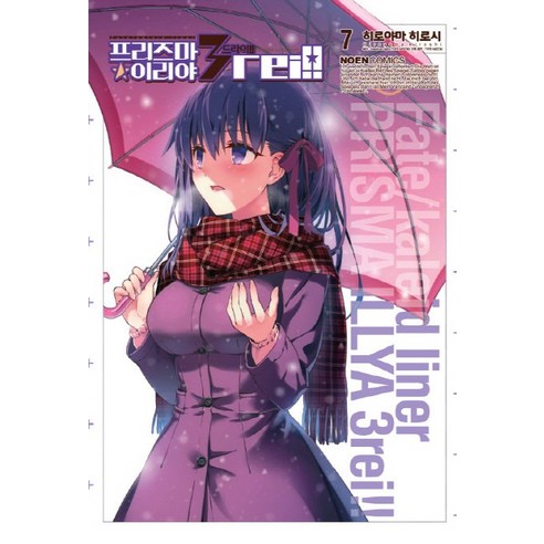 코믹 프리즈마 이리야 드라이 7, 영상출판미디어(영상노트)