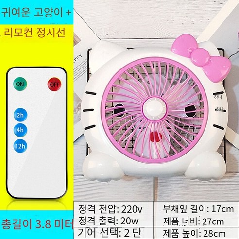 작은 조용한 침실 사무실 홈 데스크톱 팬 미니, M멩 샤오 마오+원격 제어 타이밍 라인