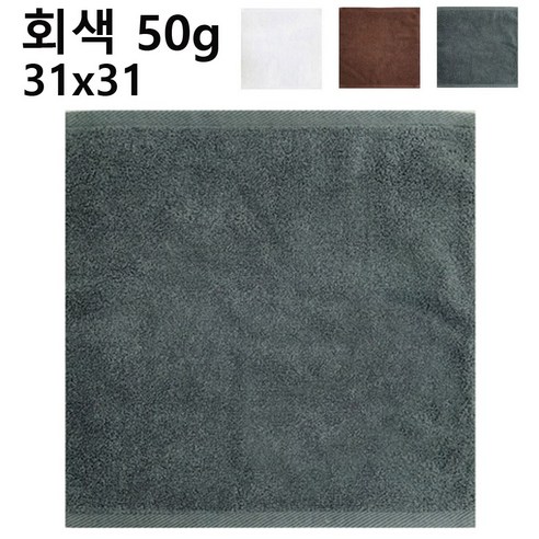 31x31cm 50g 10장 국산 물수건 호텔 골프 당구 헬스 병원 땀수건 식당 행주 카페 업소용 주방 타올 수건 선경 물수건사선50 면행주 칼라행주 순면행주, 회색, 10개