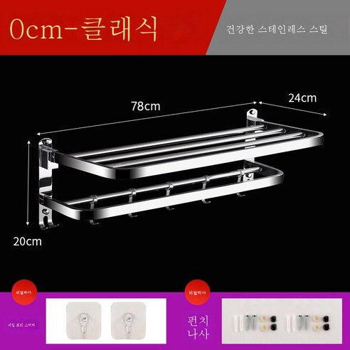 ZZJJC 304 스테인리스 타월걸이 화장실 욕실 철물 선반 펀칭프리 호텔 목욕타월 선반 세트, 클래식 S10 타월걸이 80CM