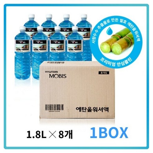 현대모비스 순정품 에탄올 워셔액1.8L 1BOX(8EA), 8개, 1.8L