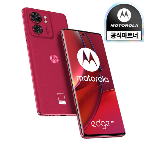 모토로라 엣지 edge 40 자급제 256GB XT2303-2, 비바 마젠타