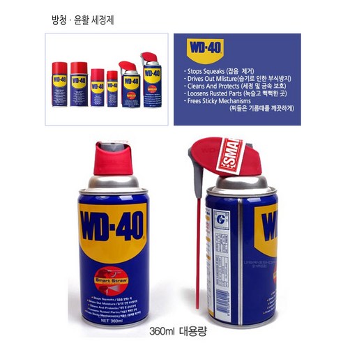 WD-40 방청윤활제 360ml 스마트드로우 타입, 1개