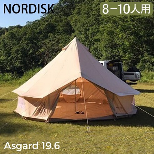 NORDISK 노르 디스크 아스가르드 Legacy Tents Basic Asgard 19.6 142024 Basic 기본 텐트 2014 모델 북유럽 여름 휴가