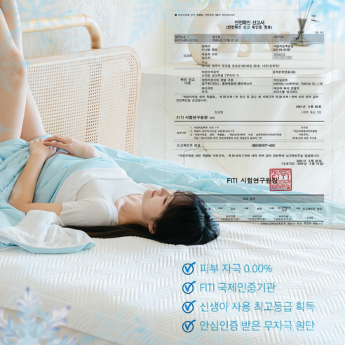 열대야, 이제 안녕! 아이스웰 쿨매트로 시원한 꿀잠을!