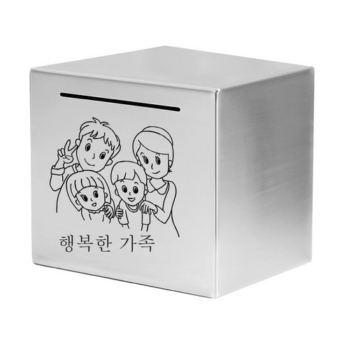 ZZJJC 스테인리스 저금통 저금통 선물 365일 적금만 들어가지 않는다상자, 12cm*12cm(스테인리스), 일가족 네 식구