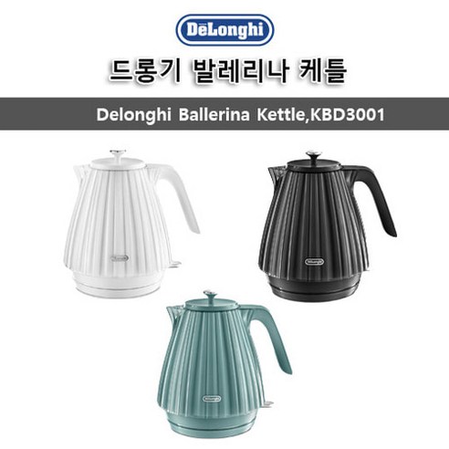 드롱기 발레리나 무선주전자 케틀 전기포트 /, 화이트