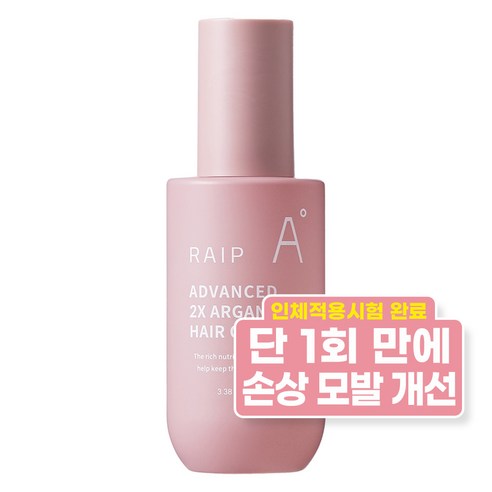 라입 어드밴스드 2X 아르간오일 헤어에센스, 1개, 100ml