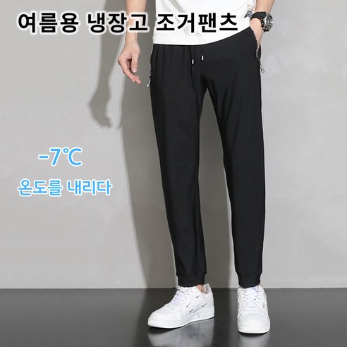 통기성 있고 편안한 빅사이즈 남성용 여름 쿨링 바지