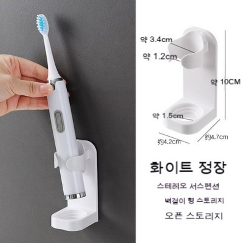 전동칫솔 거치대 펀치리스 벽걸이 화장실 치구걸이 칫솔신기 거치대, {"색상 분류":"화이트 1매"}