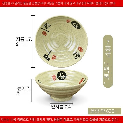 수지 국수 그릇 상업용 쇠고기 달팽이 가루 그릇 모방 도자기라면 플라스틱 말라 탕 그릇 국수 그릇, 바이푸 7 인치 10