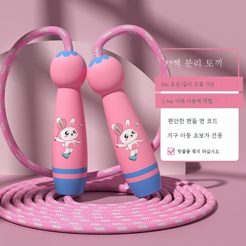 ZZJJC 줄넘기 전용 전문 스포츠, 핑크토끼  2.6m 끈 길이 조절 가능