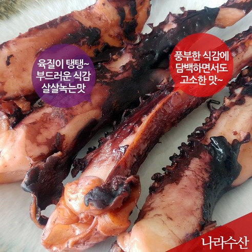 나라수산 오동통 대왕오징어다리 통족 500g, 1개, 통족(500g)