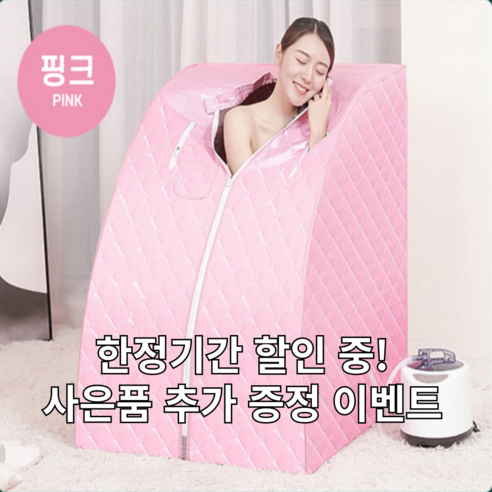프리힐링 가정용 1인 사우나 전신 홈 개인 핀란드식 습식 이동식 스팀 접이식