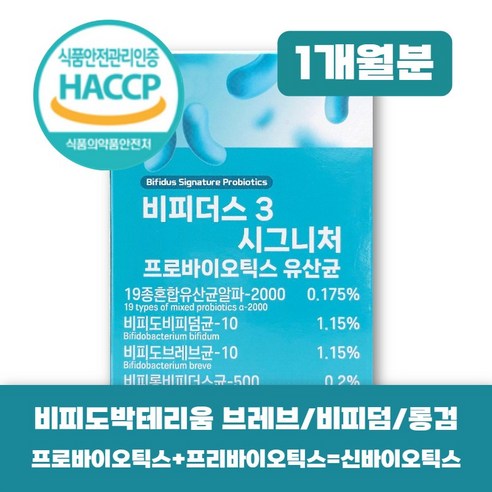 BNR17 다이어트 유산균 비에날씬 비엔알17 / 비피더스b3 프로바이오틱스 유산균 옵션선택, 1박스, 30회분