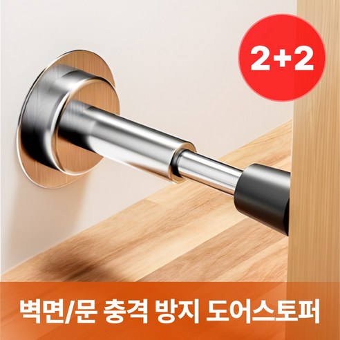 샌디르 접착식 댐핑 도어스토퍼 유압 방문 소음방지 쿠션, 4개