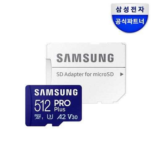 삼성전자 삼성 공식인증 마이크로 SD카드 PRO PLUS 리더기구성 Z, 512GB