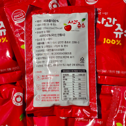 특별한 안동사과의 깊은 맛, 농수산특공대 안동사과즙으로 건강하게 즐기세요!