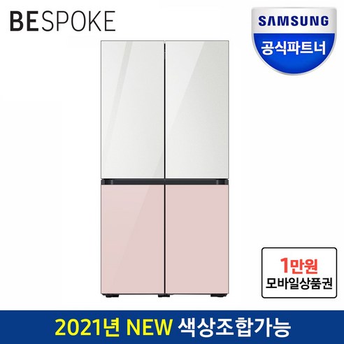 삼성전자 인증점 삼성 비스포크 냉장고 RF85T9013AP 오더메이드 글라스