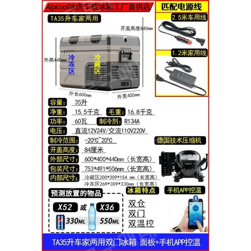 알피쿨 이동식 냉장고 TA35 TA45 TA55 리튬배터리 12V 24V AC DC, B