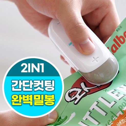나무팩토리 밀봉 미니실링기, 3개, 화이트