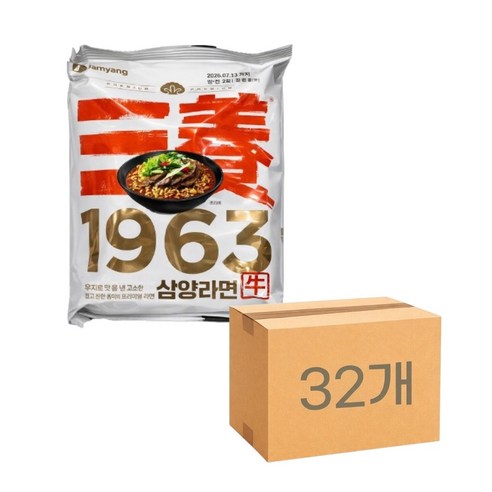 삼양 1963 우지라면