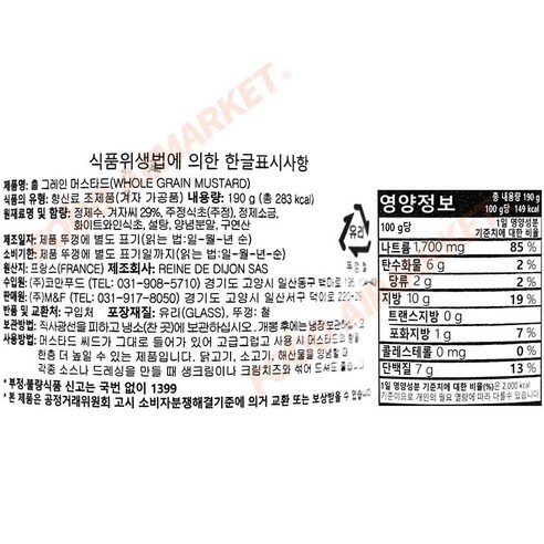 평범한 식탁을 특별하게, 몬 홀그레인 머스타드로 맛의 마법을 경험하세요!