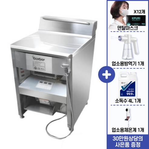 삼양이엠씨 수유식튀김기 업소용튀김기 ECOSEF SY-9100, SY-9100(삼상380V)