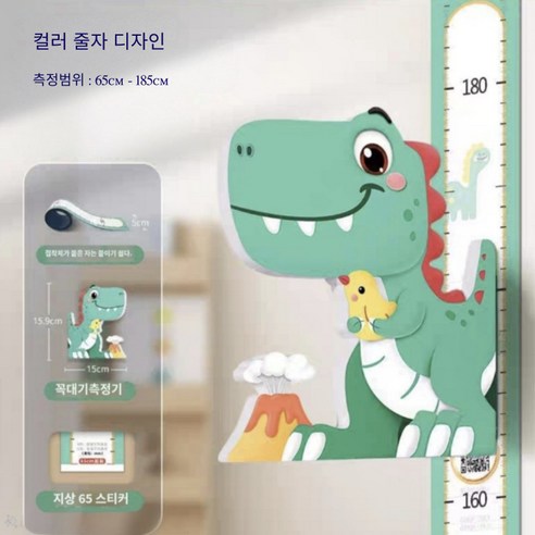 스타일원 자석 키재기 스티커로 아이의 성장 기록을 특별하게!