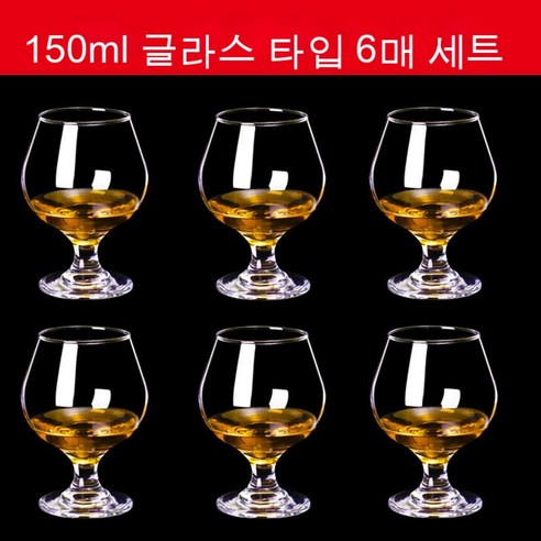 스노우드림 가정용 크리스탈 글라스 양주잔 브랜디잔 와인잔 위스키잔 세트, 150ml글라스(6지세트)
