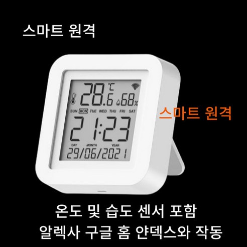 스마트 기기를 한 곳에서 통합 제어 가능