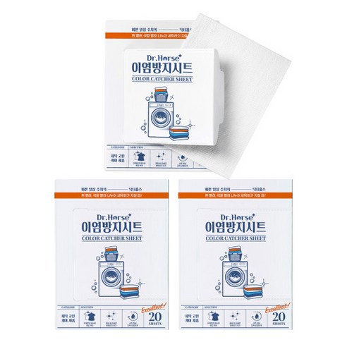 말표 닥터홀스 이염방지시트 이염방지제, 3개, 20매입