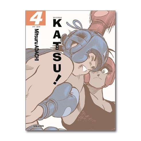 카츠 Katsu! 4 (오리지널판) / 대원씨아이|||#비닐포장**사은품증정!!# (단권+사은품) 선택