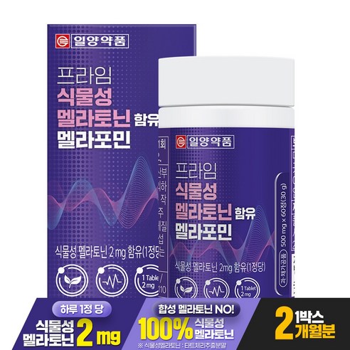 일양약품 프라임 식물성 멜라토닌 2mg 함유 멜라포민, 1박스, 60정
허브/식물추출물 일양약품 프라임 식물성 멜라토닌 2mg 함유 멜라포민, 1박스, 60정
허브/식물추출물