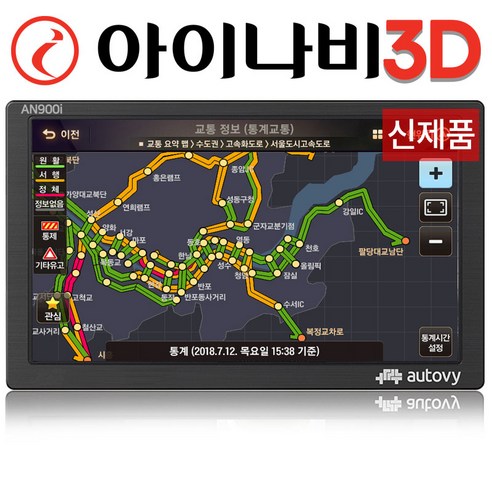 오토비 AN900 네비게이션 아이나비 3D+TPEG는 최신 기술을 활용한 우수한 성능과 편의성을 제공하는 제품입니다.