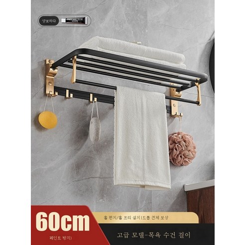 금수건걸이 펀칭면제화장실욕실선반벽걸이화장실욕실선반화장실, 스타일 원 바스켓 60cm