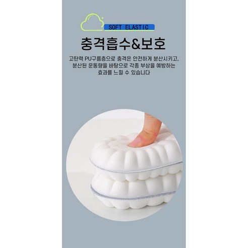 편안함을 더하는 브리젠 깔창