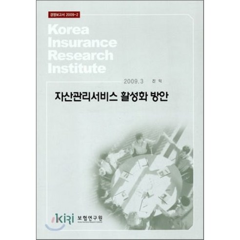 자산관리 서비스 활성화 방안 - 재무/금융 | 쿠팡